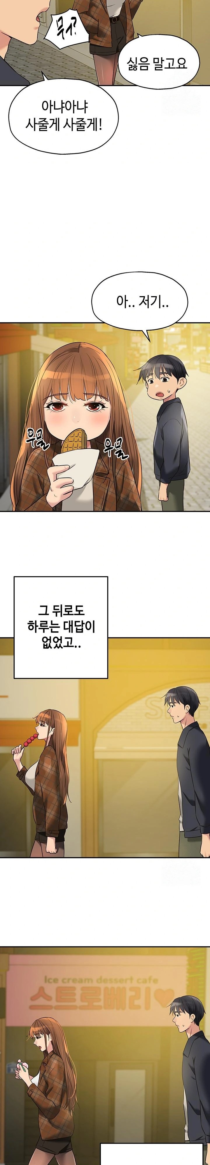 The Shop of Pleasure Raw - Chapter 124 - photo - 21