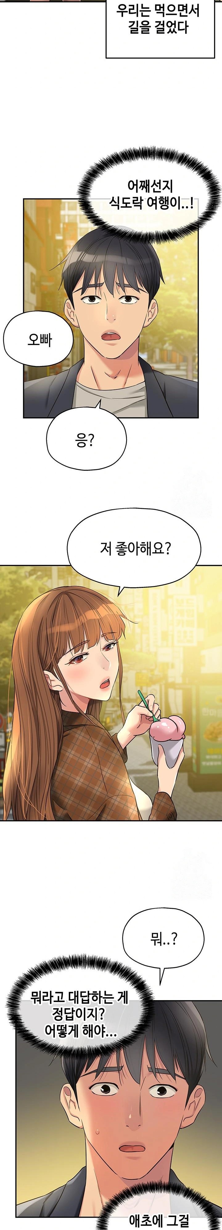 The Shop of Pleasure Raw - Chapter 124 - photo - 22