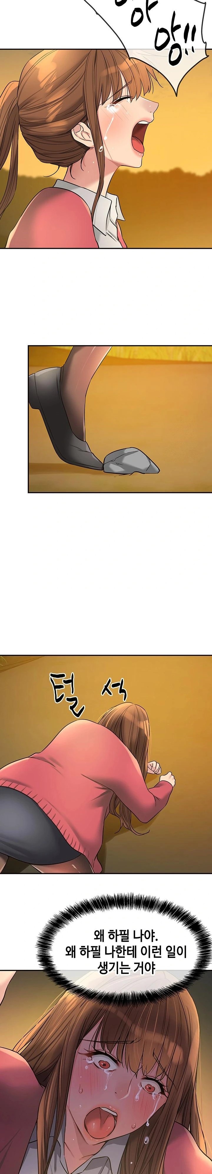 The Shop of Pleasure Raw - Chapter 124 - photo - 3