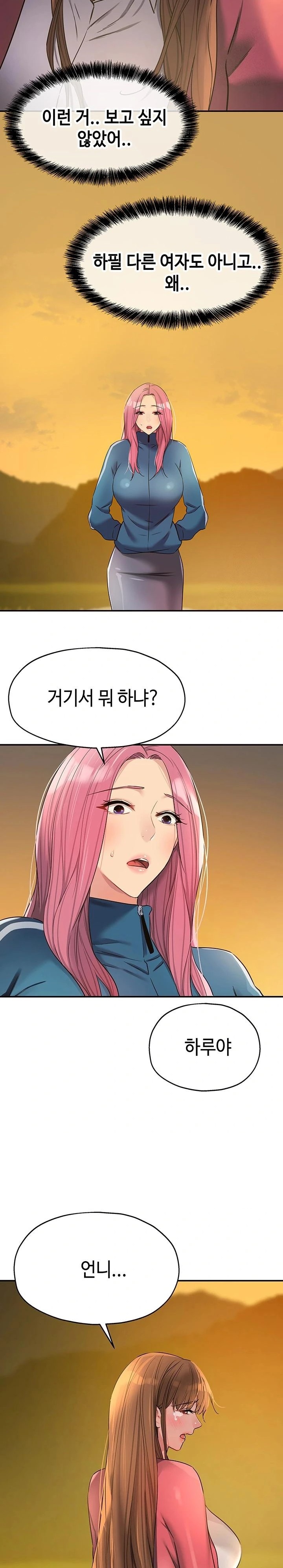 The Shop of Pleasure Raw - Chapter 124 - photo - 4