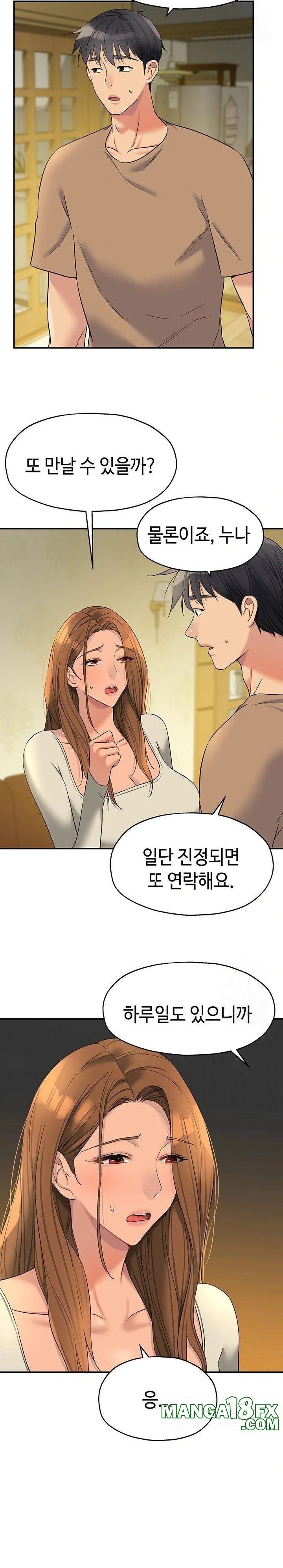 The Shop of Pleasure Raw - Chapter 124 - photo - 6