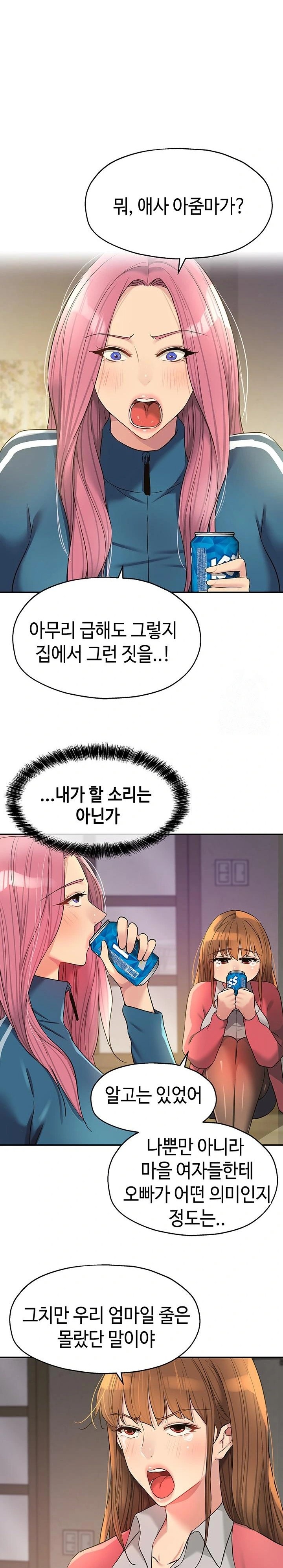 The Shop of Pleasure Raw - Chapter 124 - photo - 8