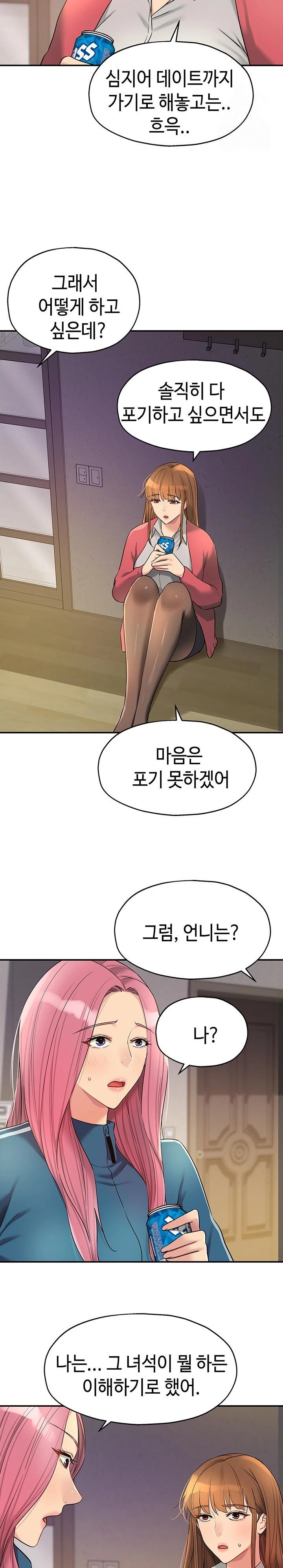 The Shop of Pleasure Raw - Chapter 124 - photo - 9