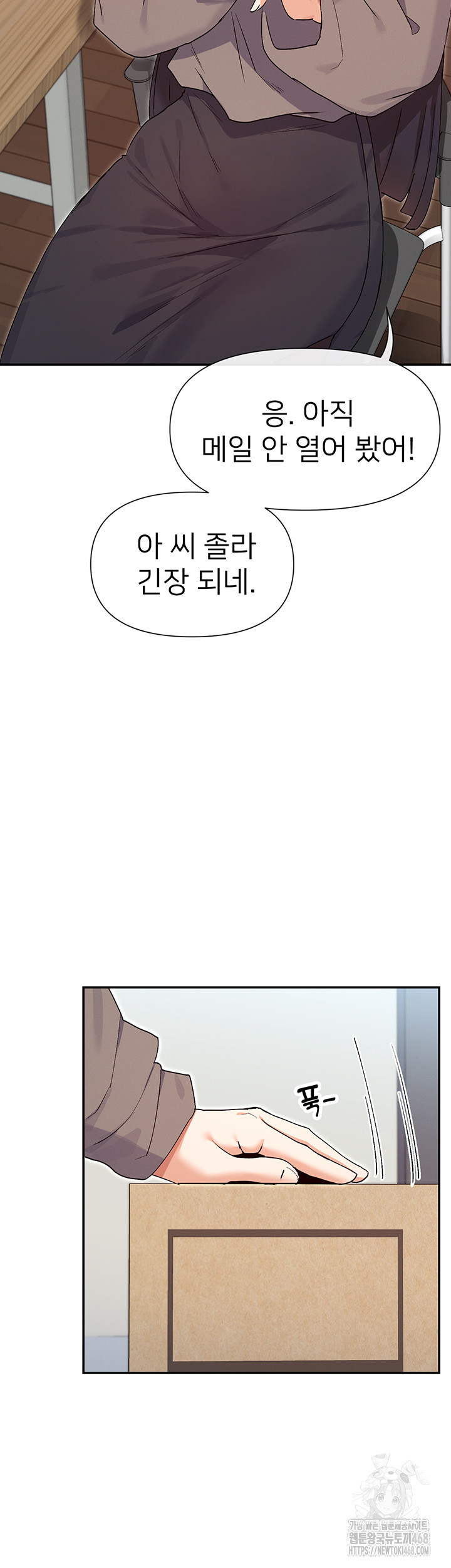 You Watch Stuff Like That? Raw - Chapter 39 - photo - 11