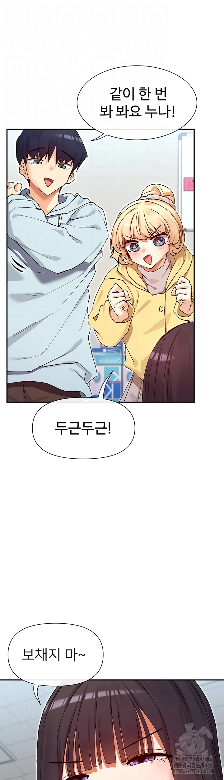 You Watch Stuff Like That? Raw - Chapter 39 - photo - 12