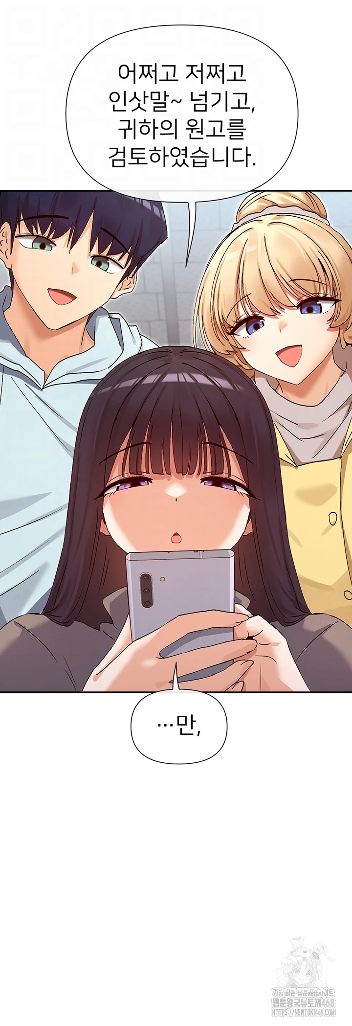 You Watch Stuff Like That? Raw - Chapter 39 - photo - 14