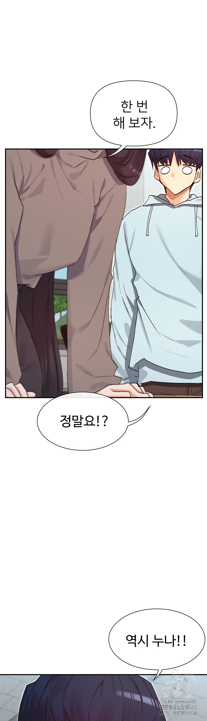 You Watch Stuff Like That? Raw - Chapter 39 - photo - 18