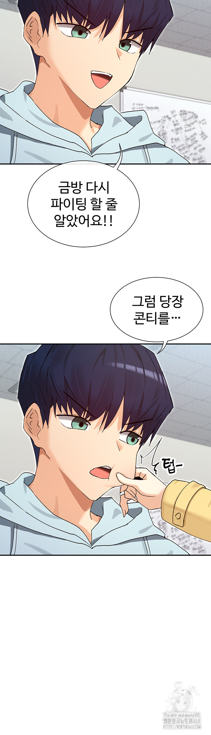 You Watch Stuff Like That? Raw - Chapter 39 - photo - 19