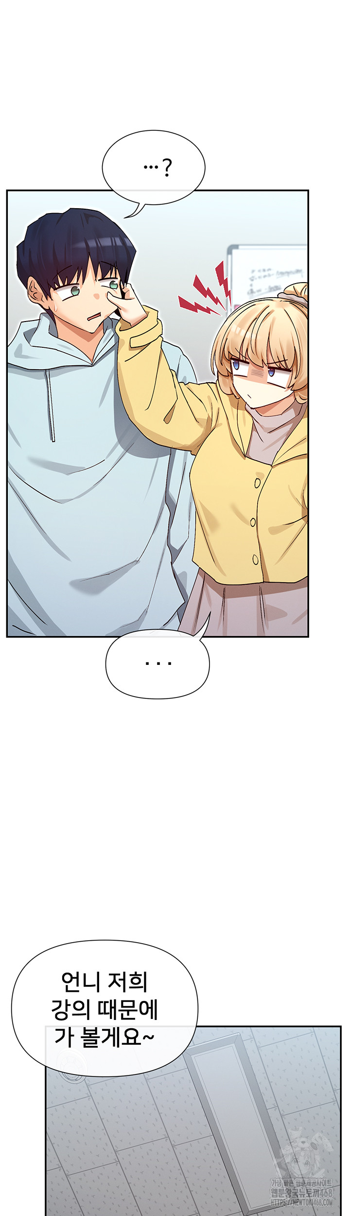 You Watch Stuff Like That? Raw - Chapter 39 - photo - 21