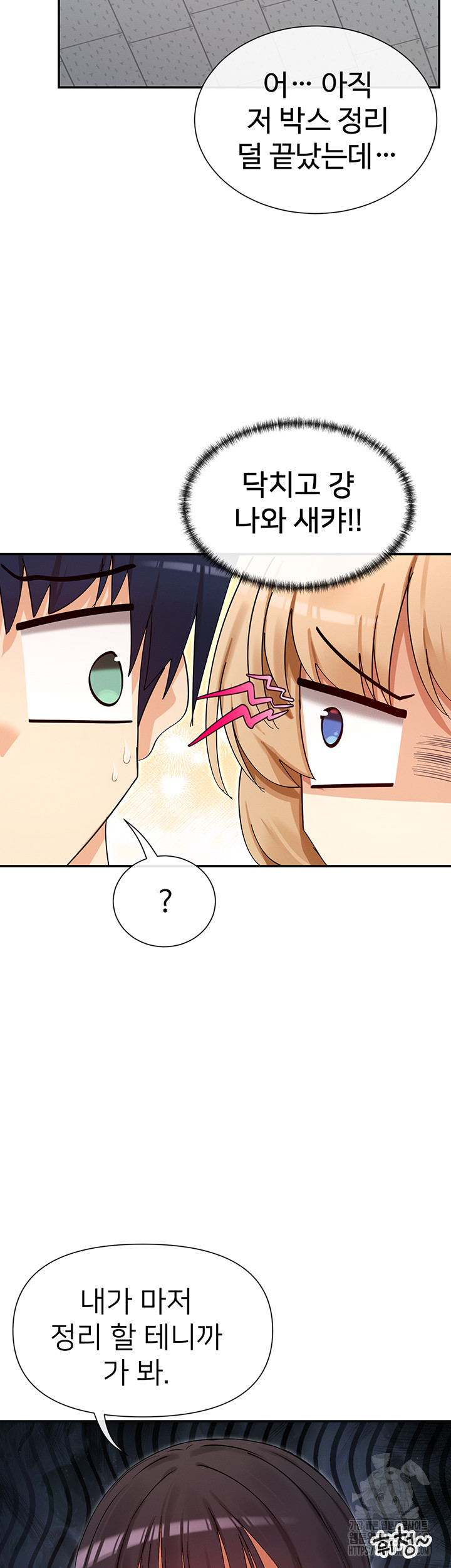 You Watch Stuff Like That? Raw - Chapter 39 - photo - 22
