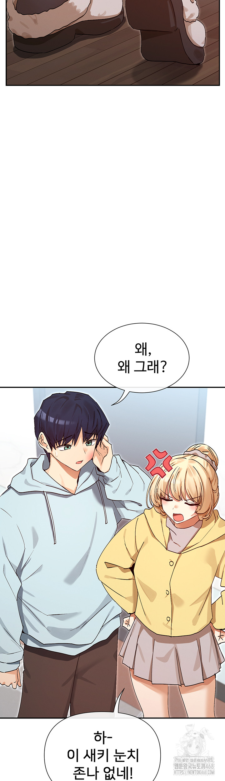 You Watch Stuff Like That? Raw - Chapter 39 - photo - 24