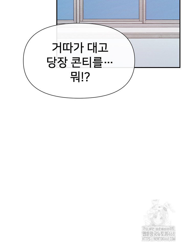 You Watch Stuff Like That? Raw - Chapter 39 - photo - 26