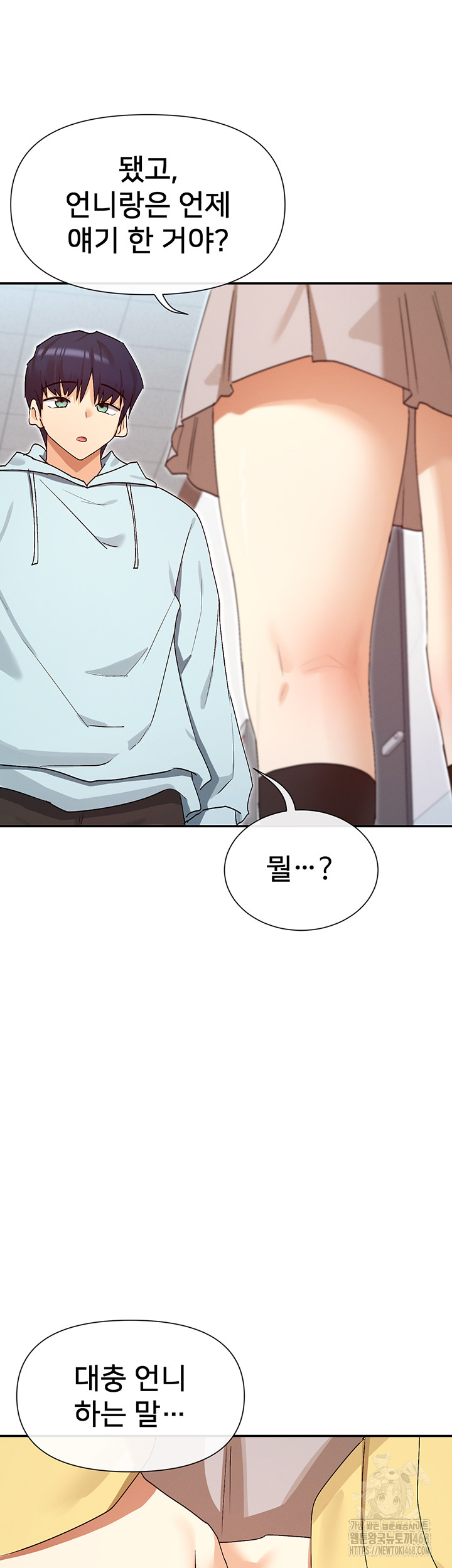You Watch Stuff Like That? Raw - Chapter 39 - photo - 27