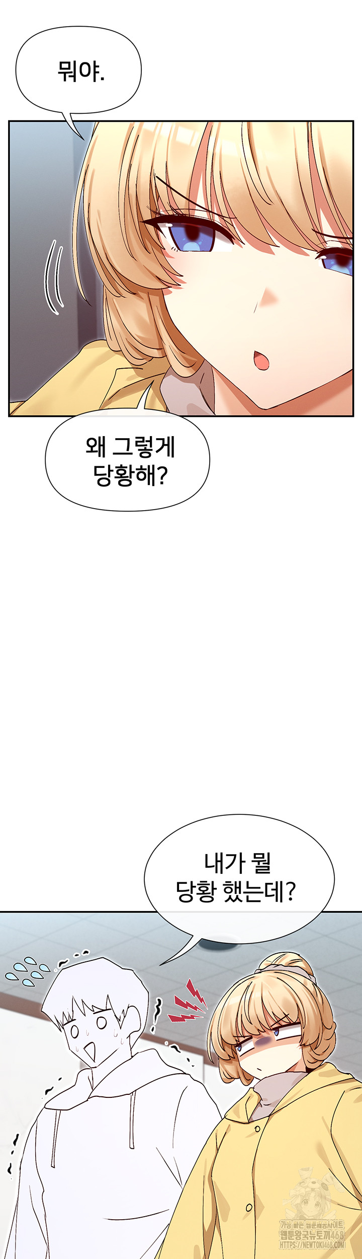 You Watch Stuff Like That? Raw - Chapter 39 - photo - 30