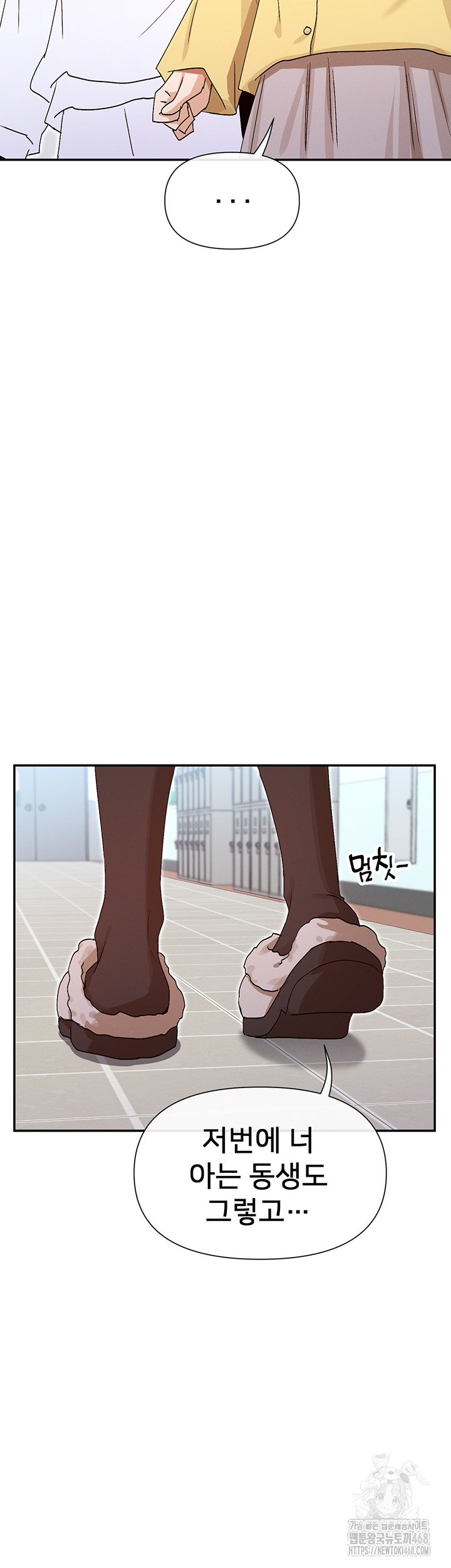 You Watch Stuff Like That? Raw - Chapter 39 - photo - 31