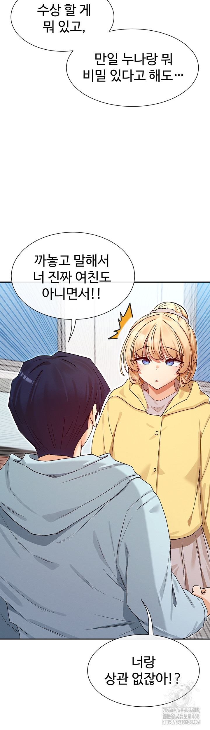 You Watch Stuff Like That? Raw - Chapter 39 - photo - 34