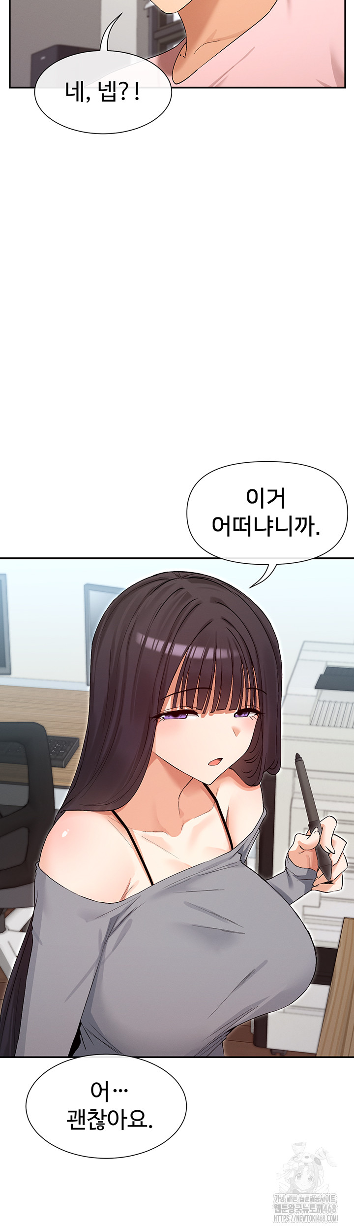 You Watch Stuff Like That? Raw - Chapter 39 - photo - 45