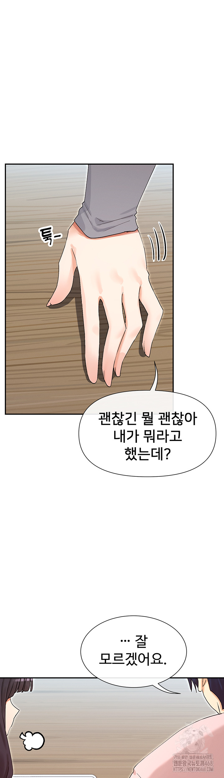 You Watch Stuff Like That? Raw - Chapter 39 - photo - 46