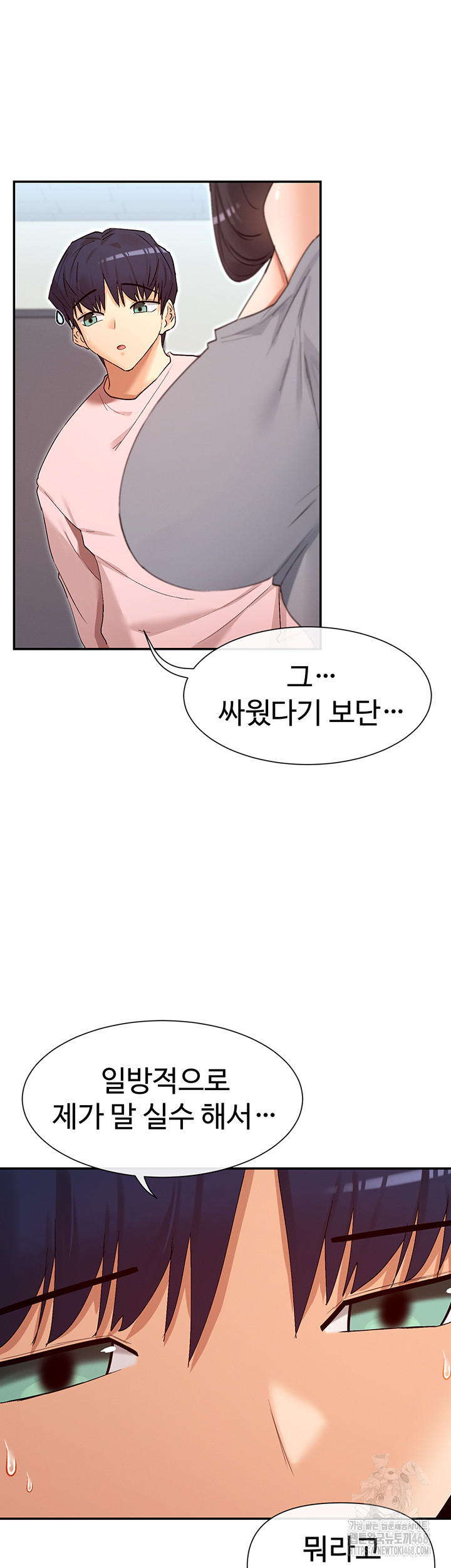 You Watch Stuff Like That? Raw - Chapter 39 - photo - 48