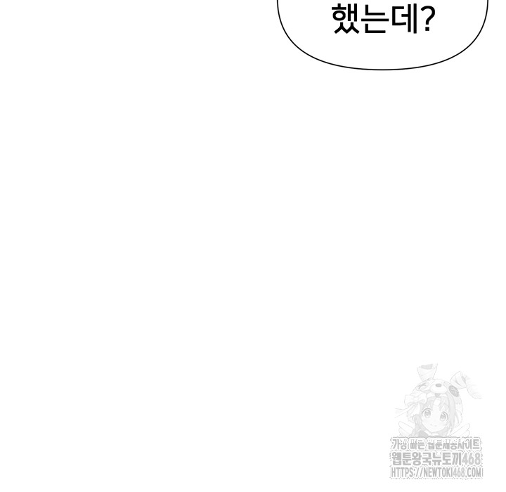 You Watch Stuff Like That? Raw - Chapter 39 - photo - 49
