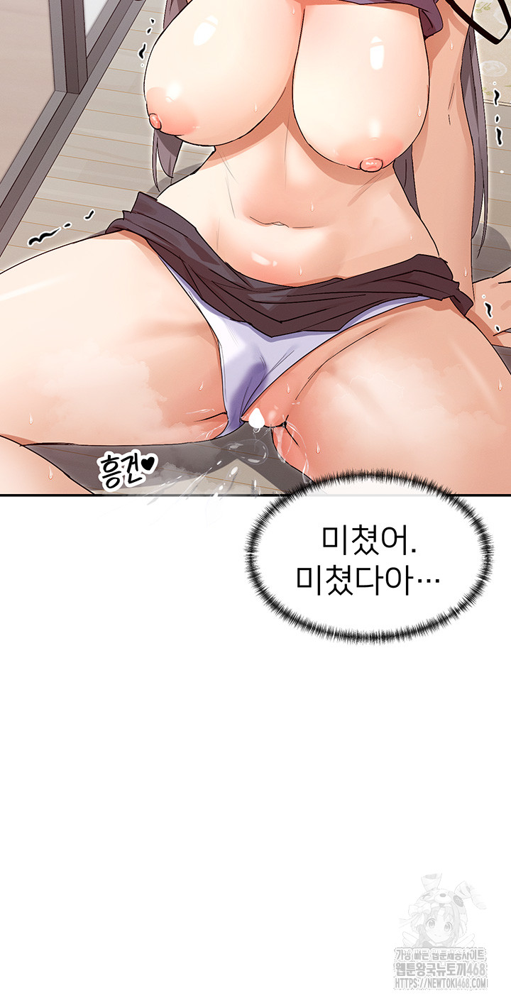 You Watch Stuff Like That? Raw - Chapter 39 - photo - 5