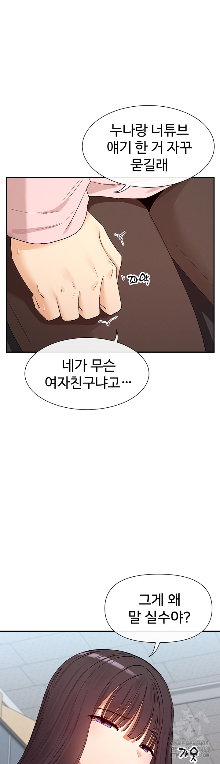 You Watch Stuff Like That? Raw - Chapter 39 - photo - 50