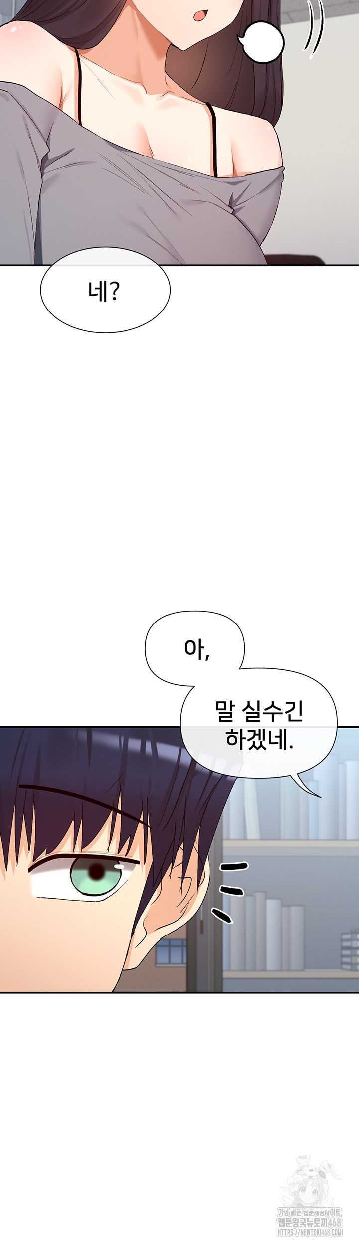 You Watch Stuff Like That? Raw - Chapter 39 - photo - 51