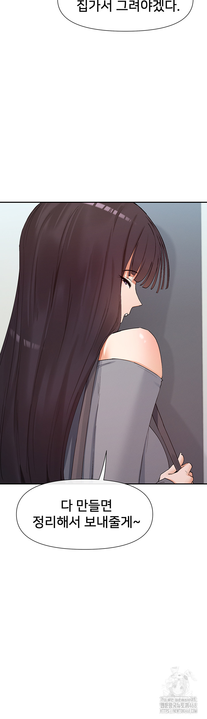 You Watch Stuff Like That? Raw - Chapter 39 - photo - 54