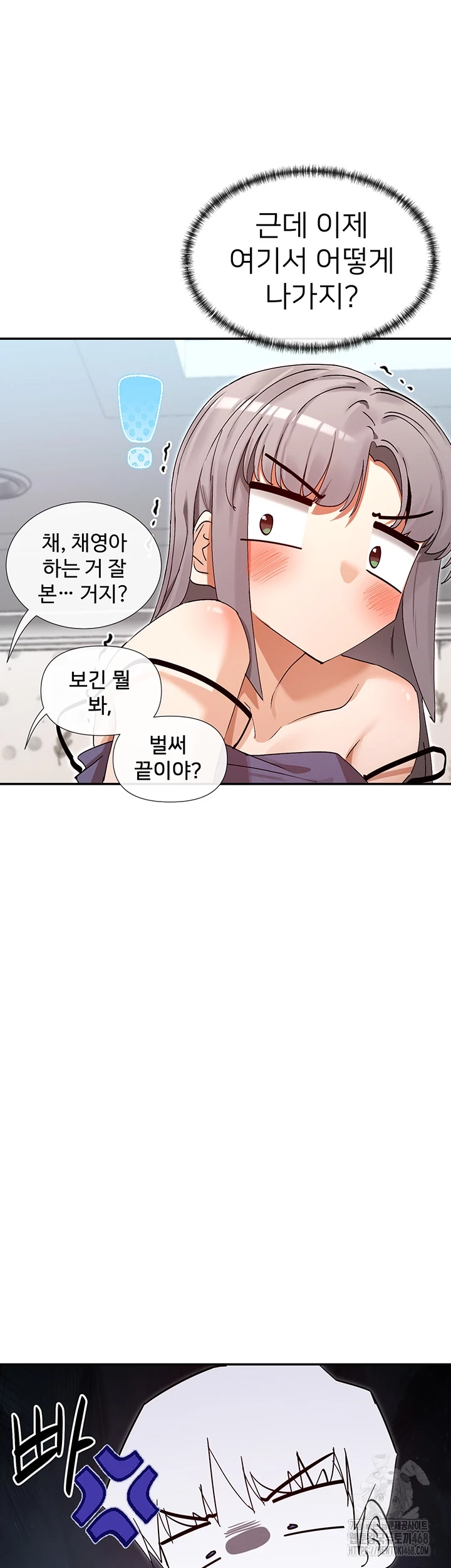 You Watch Stuff Like That? Raw - Chapter 39 - photo - 6