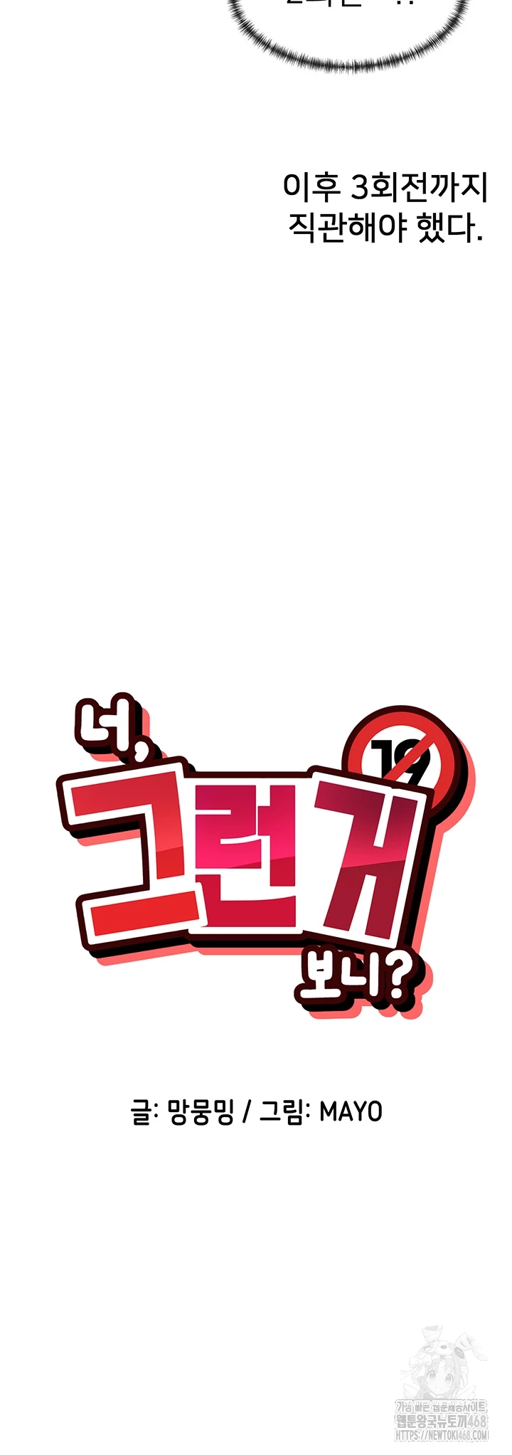 You Watch Stuff Like That? Raw - Chapter 39 - photo - 8
