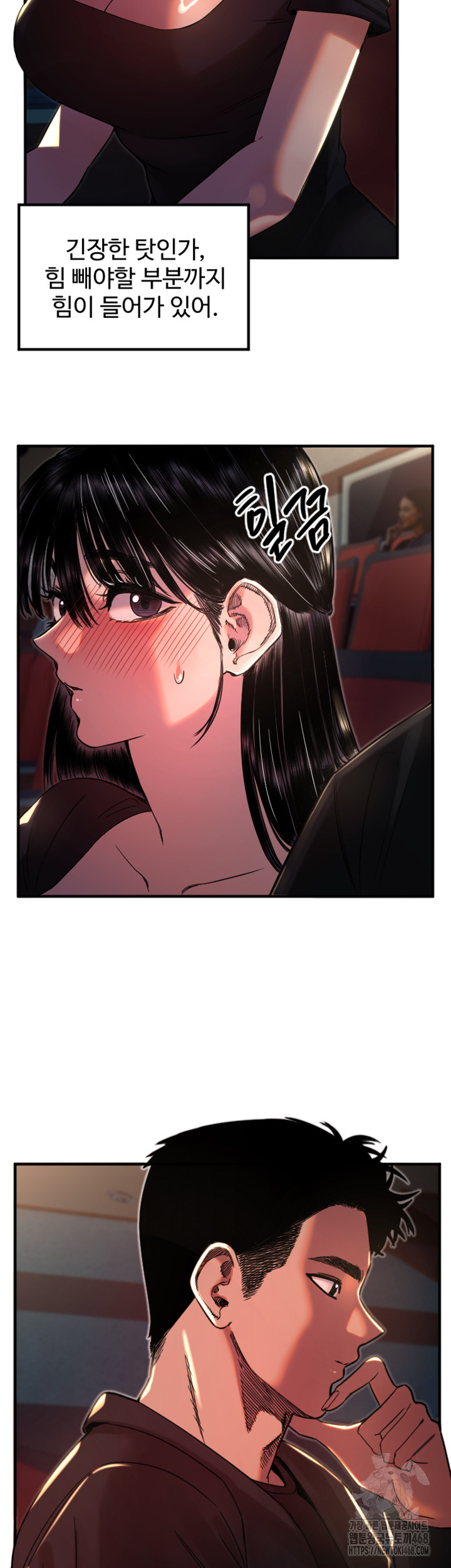 Manitto Raw - Chapter 36 - photo - 16