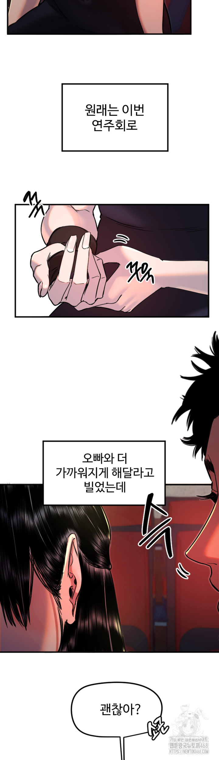 Manitto Raw - Chapter 36 - photo - 21