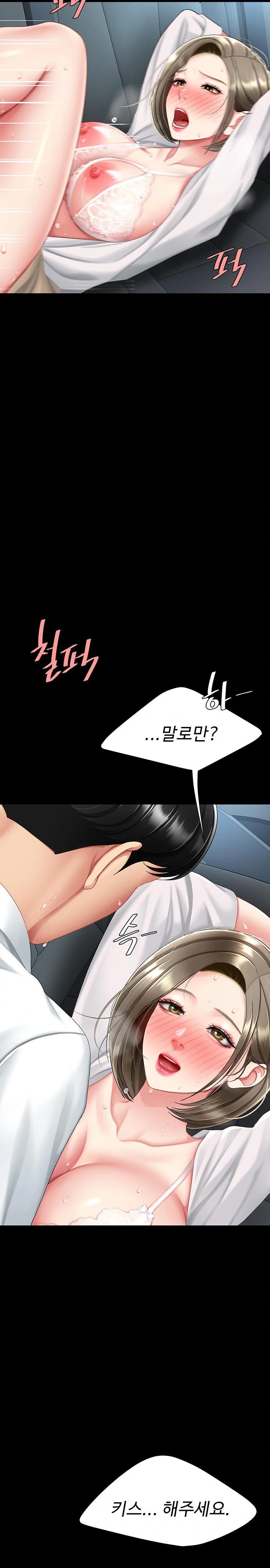 Mom Eat First Raw - Chapter 100 - photo - 12