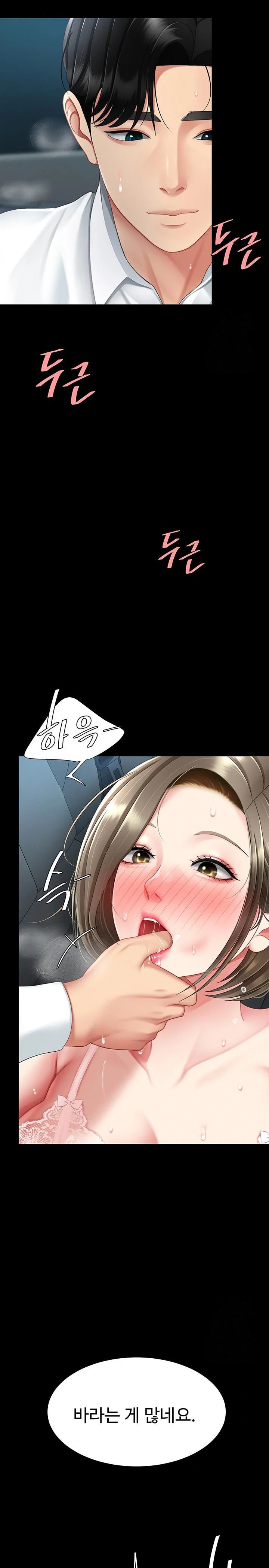 Mom Eat First Raw - Chapter 100 - photo - 13