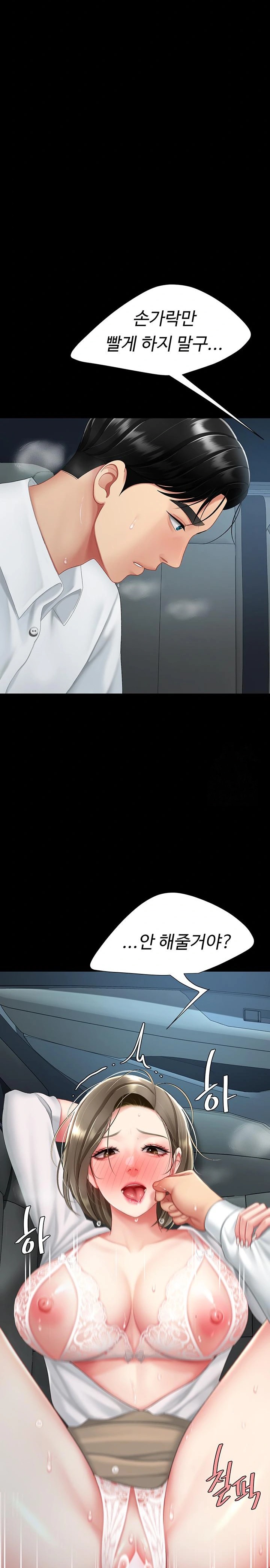Mom Eat First Raw - Chapter 100 - photo - 17