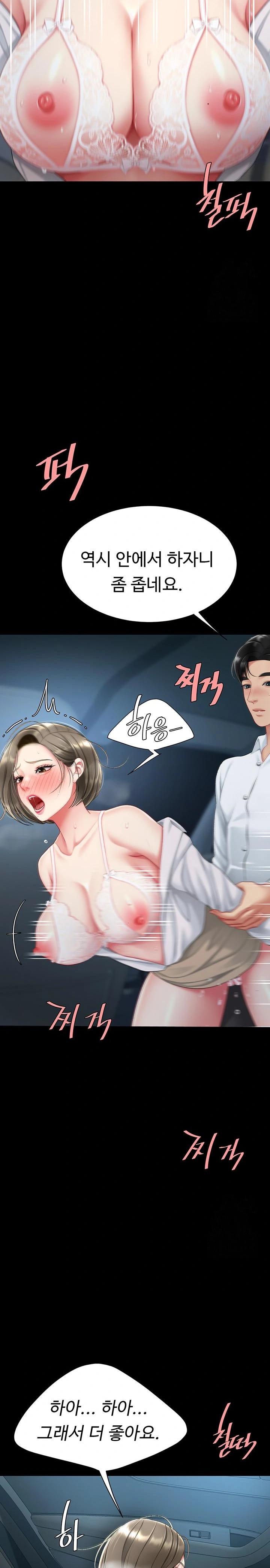 Mom Eat First Raw - Chapter 100 - photo - 30