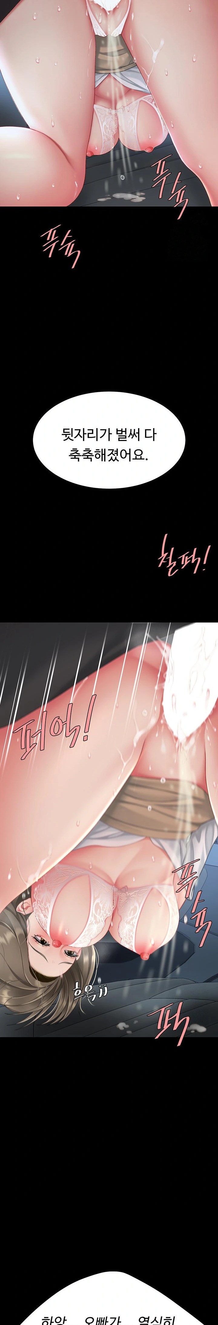 Mom Eat First Raw - Chapter 100 - photo - 33