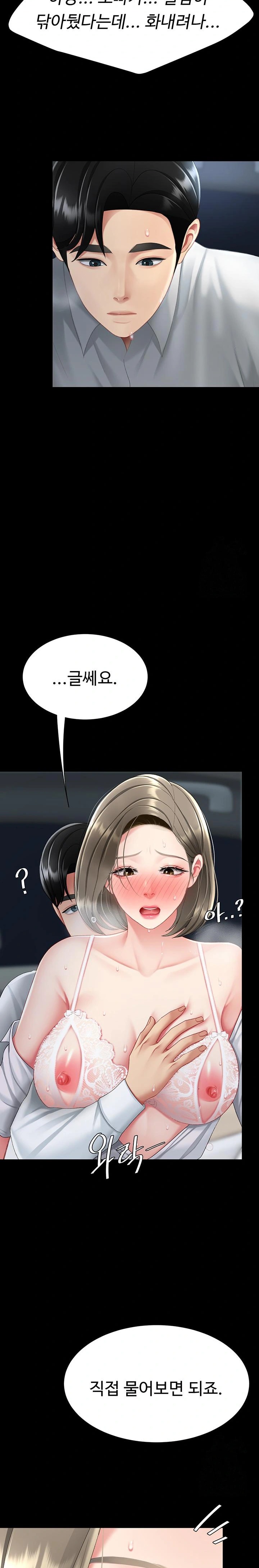 Mom Eat First Raw - Chapter 100 - photo - 34