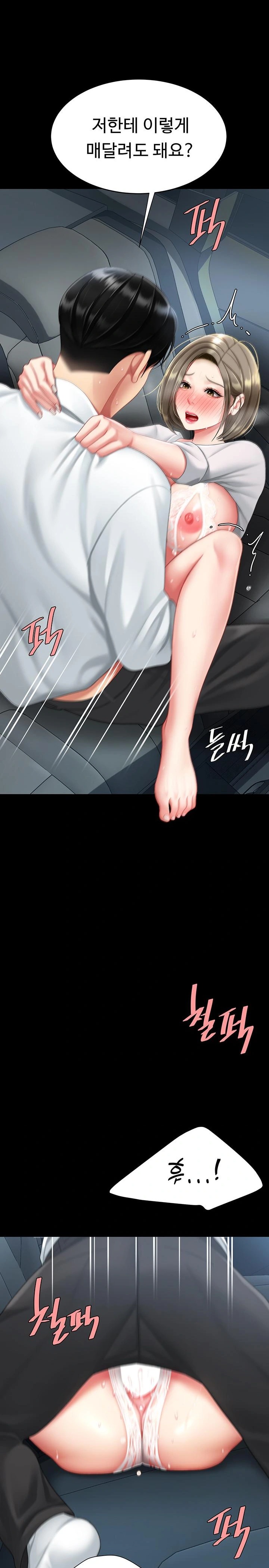 Mom Eat First Raw - Chapter 100 - photo - 6