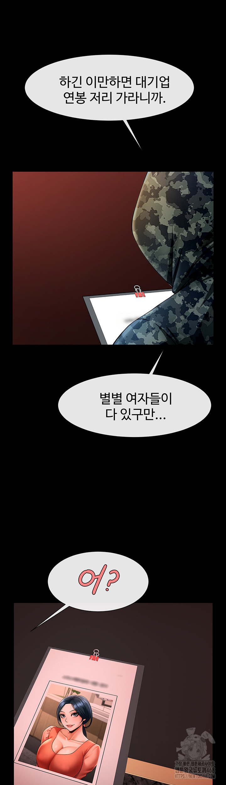 The Cheat Code Hitter Fucks Them All Raw - Chapter 77 - photo - 10