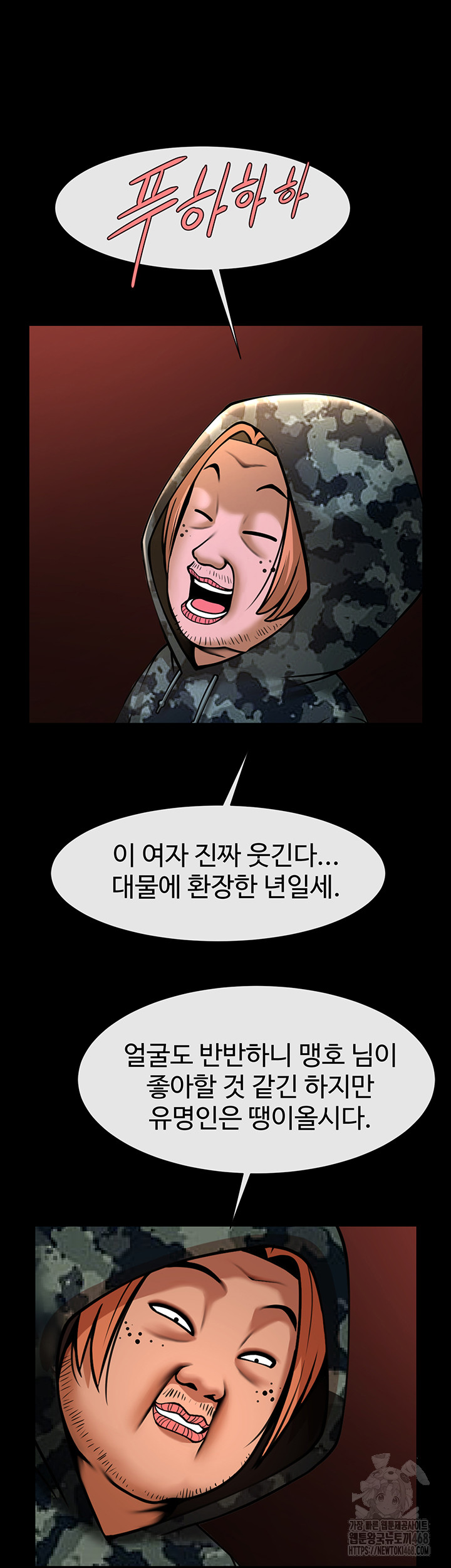 The Cheat Code Hitter Fucks Them All Raw - Chapter 77 - photo - 13