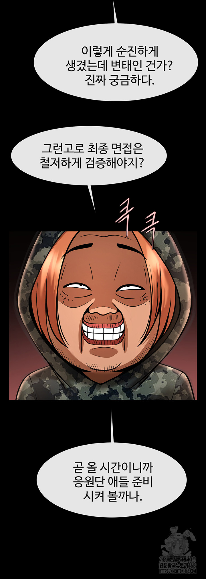 The Cheat Code Hitter Fucks Them All Raw - Chapter 77 - photo - 17