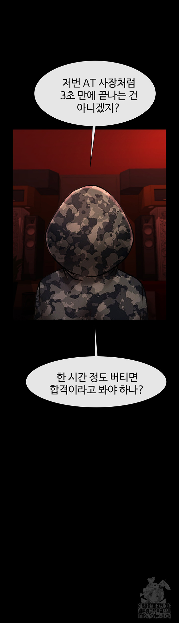 The Cheat Code Hitter Fucks Them All Raw - Chapter 77 - photo - 18