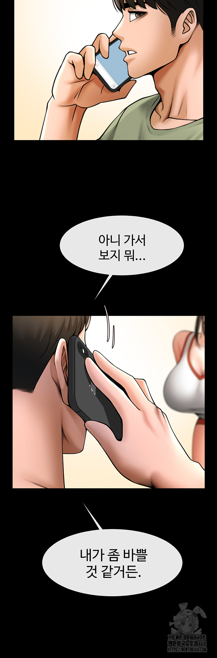 The Cheat Code Hitter Fucks Them All Raw - Chapter 77 - photo - 2