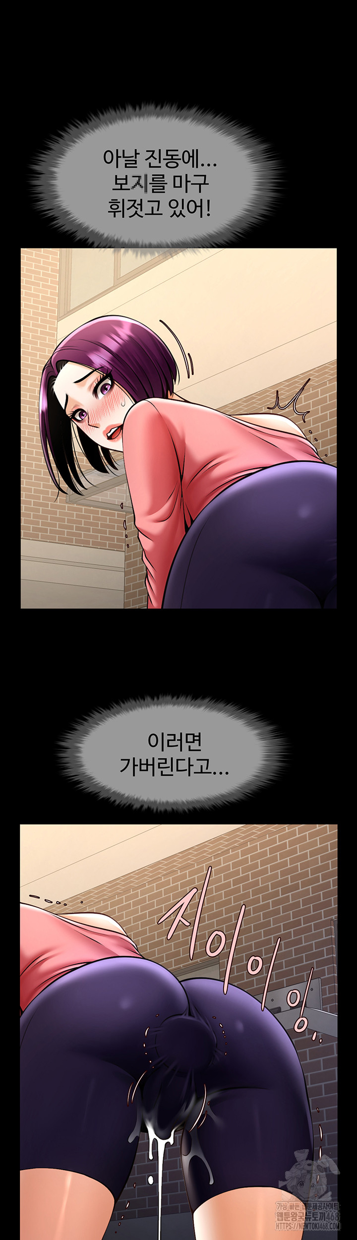 The Cheat Code Hitter Fucks Them All Raw - Chapter 77 - photo - 25
