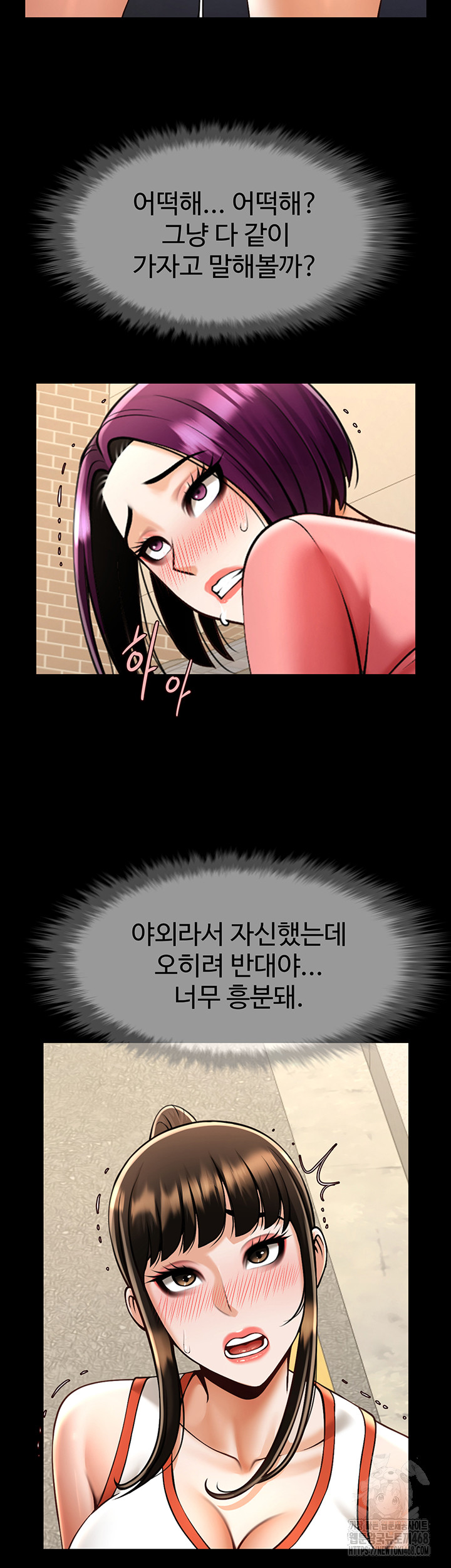The Cheat Code Hitter Fucks Them All Raw - Chapter 77 - photo - 26