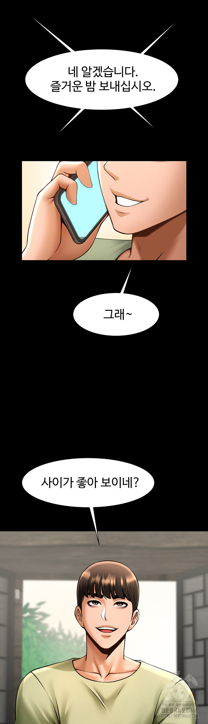 The Cheat Code Hitter Fucks Them All Raw - Chapter 77 - photo - 3