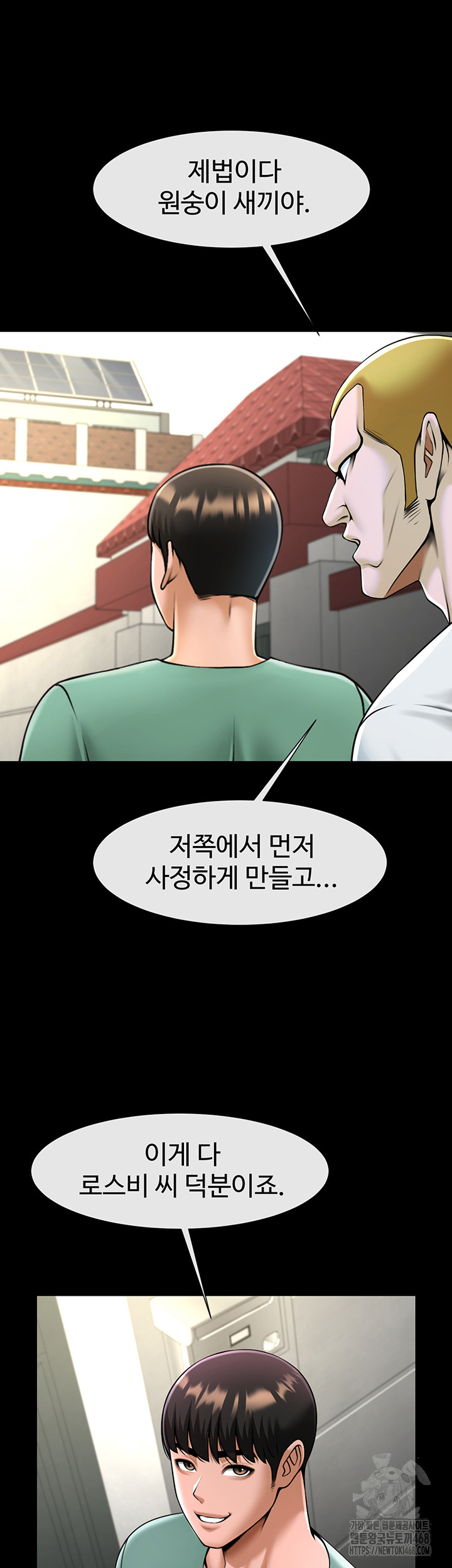 The Cheat Code Hitter Fucks Them All Raw - Chapter 77 - photo - 45