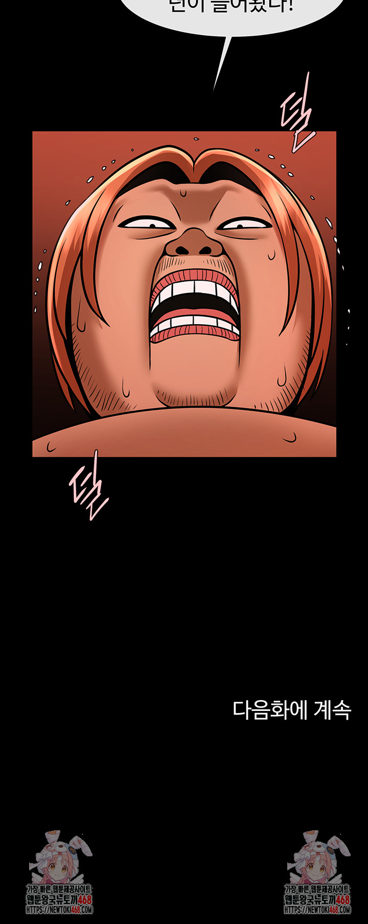 The Cheat Code Hitter Fucks Them All Raw - Chapter 77 - photo - 55