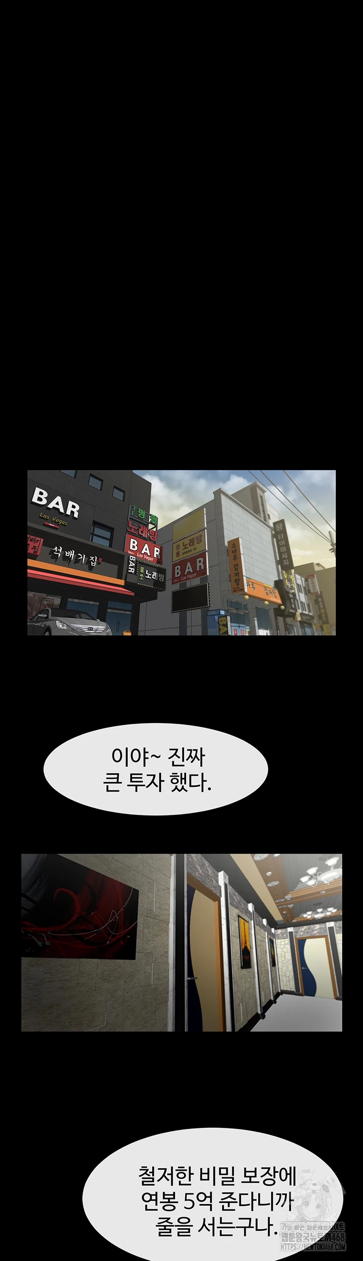 The Cheat Code Hitter Fucks Them All Raw - Chapter 77 - photo - 8